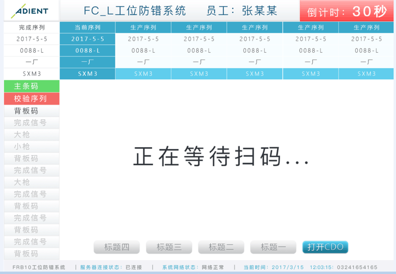  北京洋洋极速科技有限公司与安道拓合作开发EMS系统